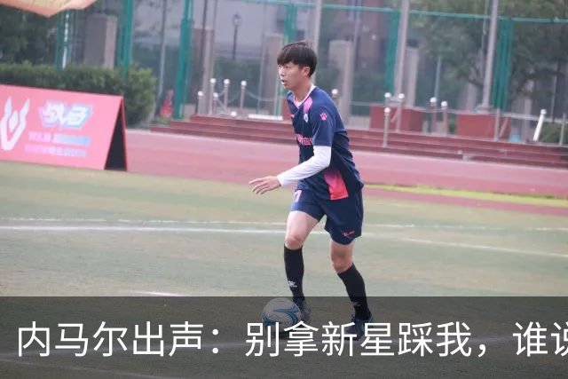 内马尔出声：别拿新星踩我，谁说老将都该下台